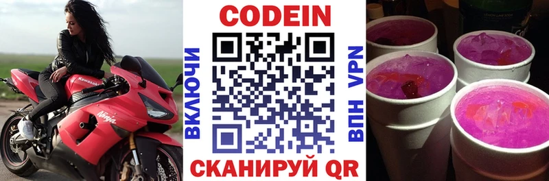 купить сайты даркнета Telegram Кодеиновый сироп Lean напиток Lean (лин) Камень-на-Оби